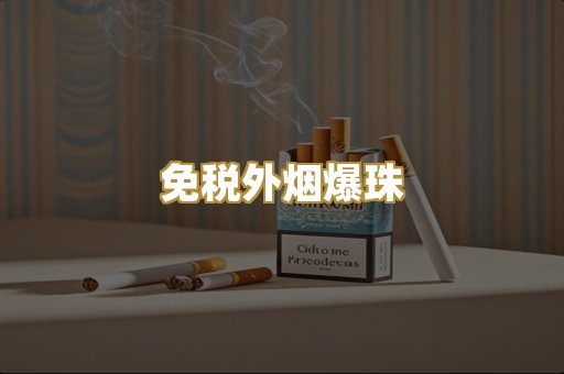 越南代工烟
